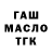 ГАШ убойный marshmallo