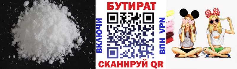 БУТИРАТ вода  блэк спрут зеркало  Петушки 