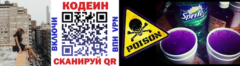 Кодеин напиток Lean (лин)  МЕГА маркетплейс  Петушки 